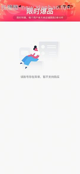 抖音刷券小工具 - 线报酷