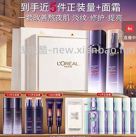 欧莱雅玻色因水乳两套约220 - 线报酷