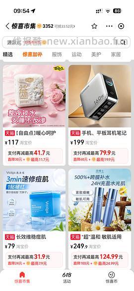 双抗面膜25片 65左右 - 线报酷