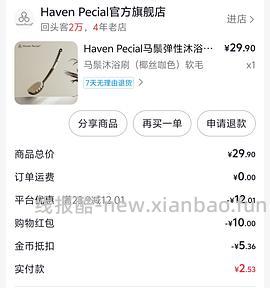 马鬃刷4.9r - 线报酷