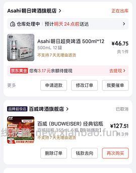 🚗回朝日啤酒500ml*12💰44.57-🍚 - 线报酷