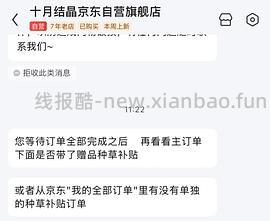车走 没有种草补贴了 母婴 十月结晶防惊跳睡袋67r两个，之前买过包被的有复购补贴低至47r！ - 线报酷