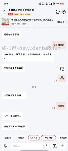 车走 没有种草补贴了 母婴 十月结晶防惊跳睡袋67r两个，之前买过包被的有复购补贴低至47r！ - 线报酷