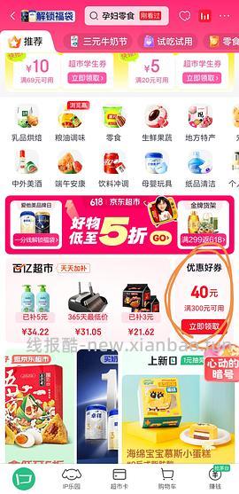 零元购沙琪玛或者几毛购一盒全麦饼干（下架了但可以领券防身） - 线报酷