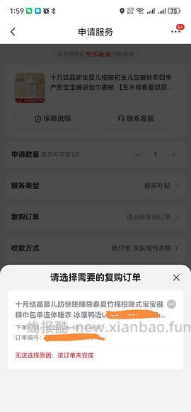 车走 没有种草补贴了 母婴 十月结晶防惊跳睡袋67r两个，之前买过包被的有复购补贴低至47r！ - 线报酷