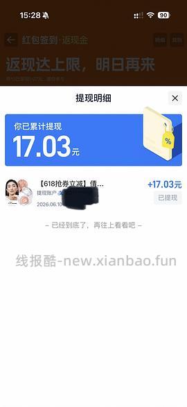 倩碧腮红好价到手78.74-返利 - 线报酷