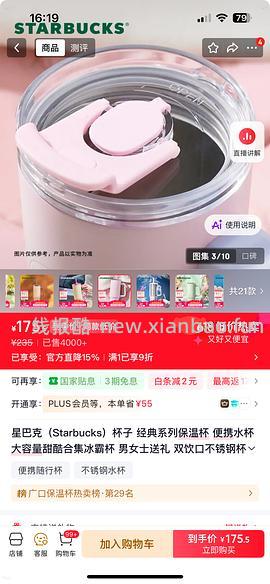 6.10车回！领200-50多款星巴克等杯子好价，可买四件套、厨具等 - 线报酷