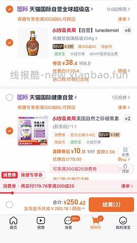 自然之珍褪黑素8元不到/瓶 - 线报酷
