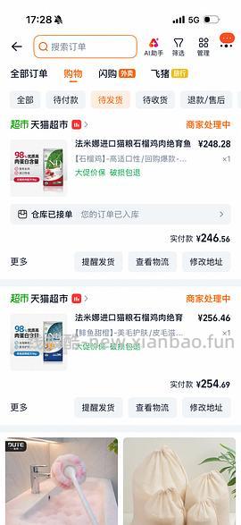 法米娜苹果猪猫粮5kg274 - 线报酷