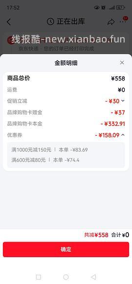 红宝石面霜331元250ml+10片红宝石面膜 - 线报酷