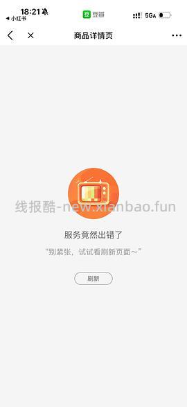 简单好价 万新1.74 118r - 线报酷