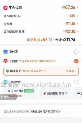 华为手环11最低153 - 线报酷