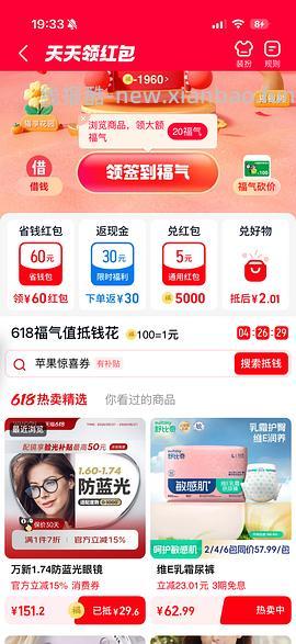 简单好价 万新1.74 118r - 线报酷