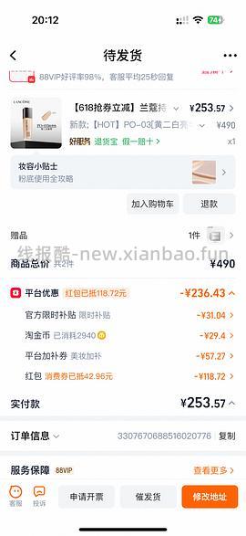 兰蔻粉底液60ml230 - 线报酷