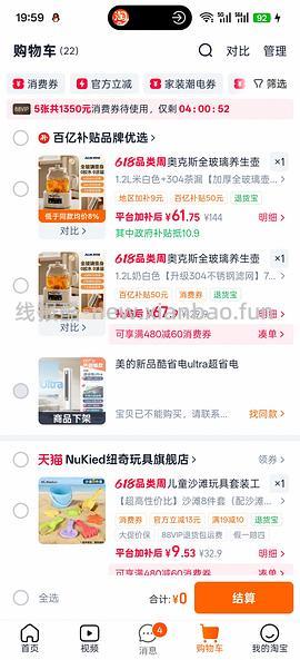 美的全玻璃养生壶60左右 - 线报酷