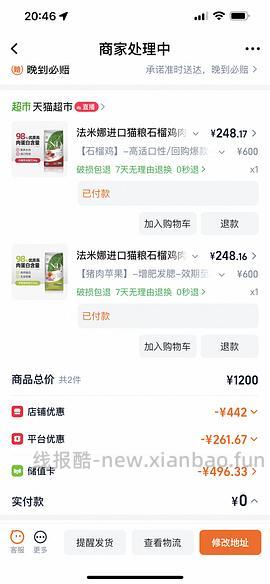 法米娜苹果猪猫粮5kg274 - 线报酷