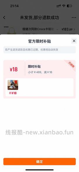 crocs经典款170➕ - 线报酷