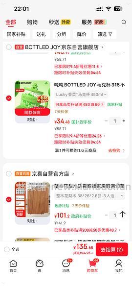 杯子思路 - 线报酷