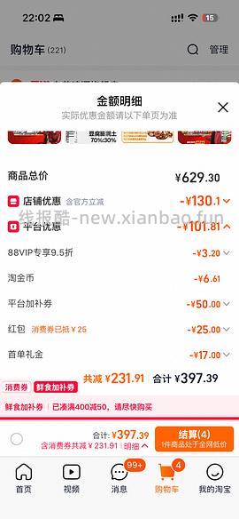 好价乌苏啤酒500*24+330*12 不到六十 - 线报酷