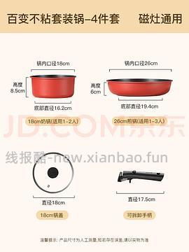 （下架了）卡罗特炒锅35.45，意可味陶瓷奶锅5.03，卡罗特锅具六件套50（伤心！奶锅不参加活动了） - 线报酷