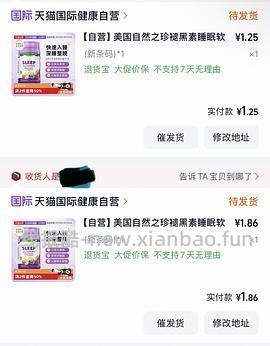 自然之珍褪黑素8元不到/瓶 - 线报酷