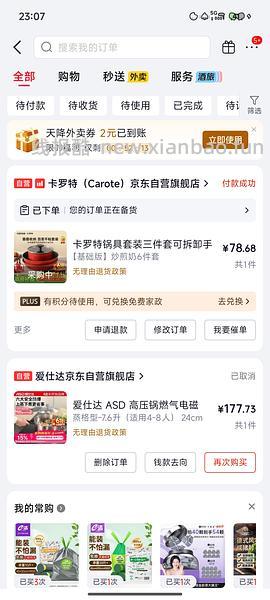 （下架了）卡罗特炒锅35.45，意可味陶瓷奶锅5.03，卡罗特锅具六件套50（伤心！奶锅不参加活动了） - 线报酷