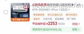 刚需 海尔净省电plus1762 需高返 又便宜了1678了 - 线报酷