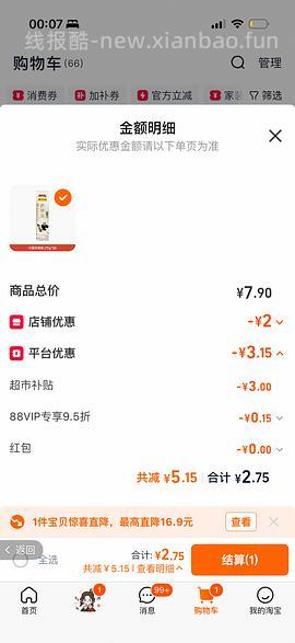 【羊毛】0.75r270g月牙面返利0.13r - 线报酷