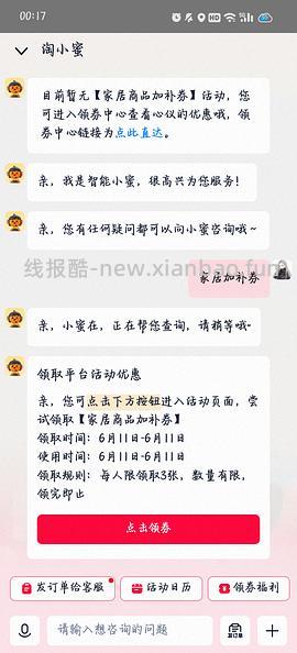 更便宜了209💰买的铭都丽莎的花园联名款四件套1.8m - 线报酷