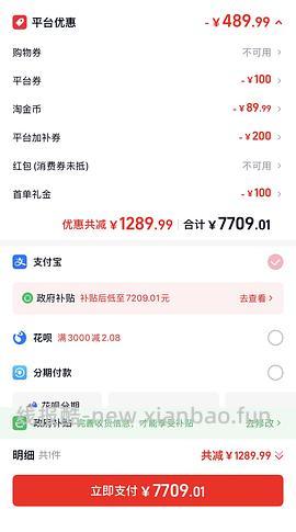 17pm 256g 7667到手 17p256g 6923到手 - 线报酷