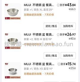 好价Muji作业，有plus的姐妹可以来买 - 线报酷