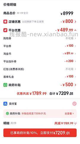17pm 256g 7667到手 17p256g 6923到手 - 线报酷