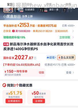 海尔净水器p5好价～1100+左右 - 线报酷