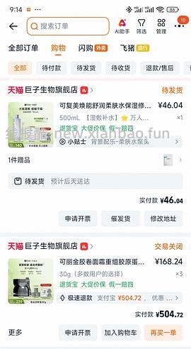刚需可复美柔肤水500ml极限做到25 - 线报酷