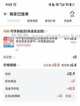 超好用的硅凝胶一次性乳贴 - 线报酷