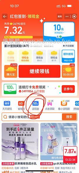 倩碧腮红好价到手78.74-返利 - 线报酷