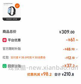 华为手环11最低153 - 线报酷
