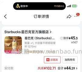 （无货了）星巴克很好价可爱大杯子！28 - 线报酷