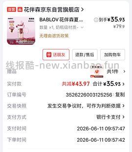 🚗走无货 3r买可爱巨无霸水杯 楼里反薅 - 线报酷