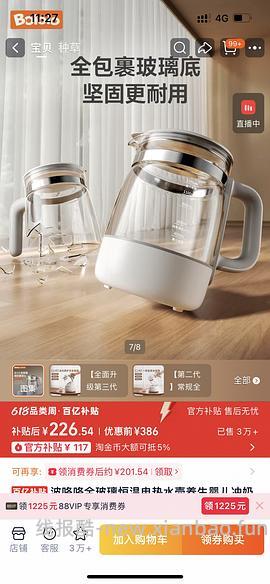 美的全玻璃养生壶60左右 - 线报酷
