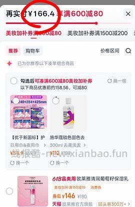 欧莱雅玻色因水乳两套约220 - 线报酷