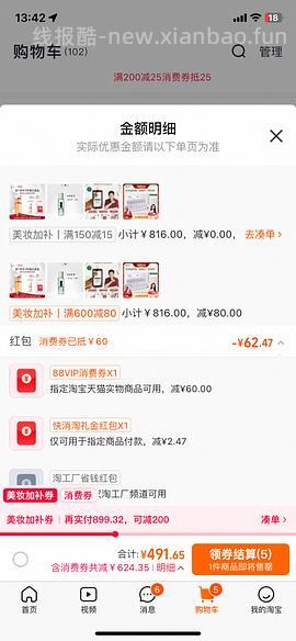 法国康如金鸡纳防脱洗发水23元400ml - 线报酷