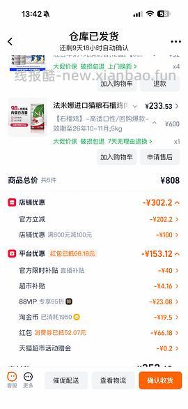 法米娜苹果猪猫粮5kg274 - 线报酷