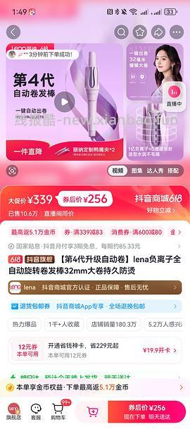 lena 第四代自动卷发棒 140 左右 - 线报酷