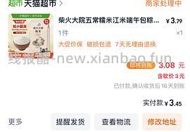 支付宝搜618点进去有五块 - 线报酷