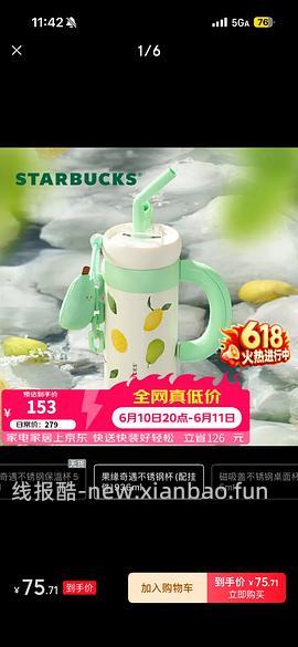 （无货了）星巴克很好价可爱大杯子！28 - 线报酷