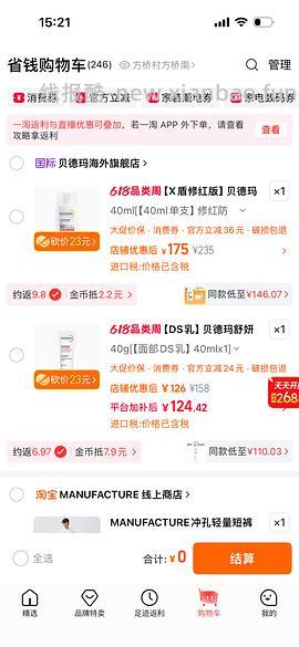 n1豆腐猫砂6.5kg*3袋67-74r 需淘金币和一淘好友砍价 - 线报酷