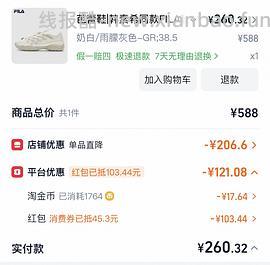 斐乐好价（蘑菇，山脉300左右，芭蕾鞋250左右） - 线报酷