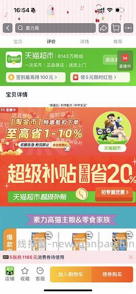车走了，金素185左右 - 线报酷
