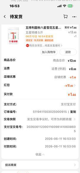 支付宝搜618点进去有五块 - 线报酷